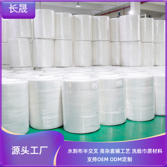 Factory direct spunlace non-woven wet and dry face towel raw materials natural cotton fiber spunlace cotton