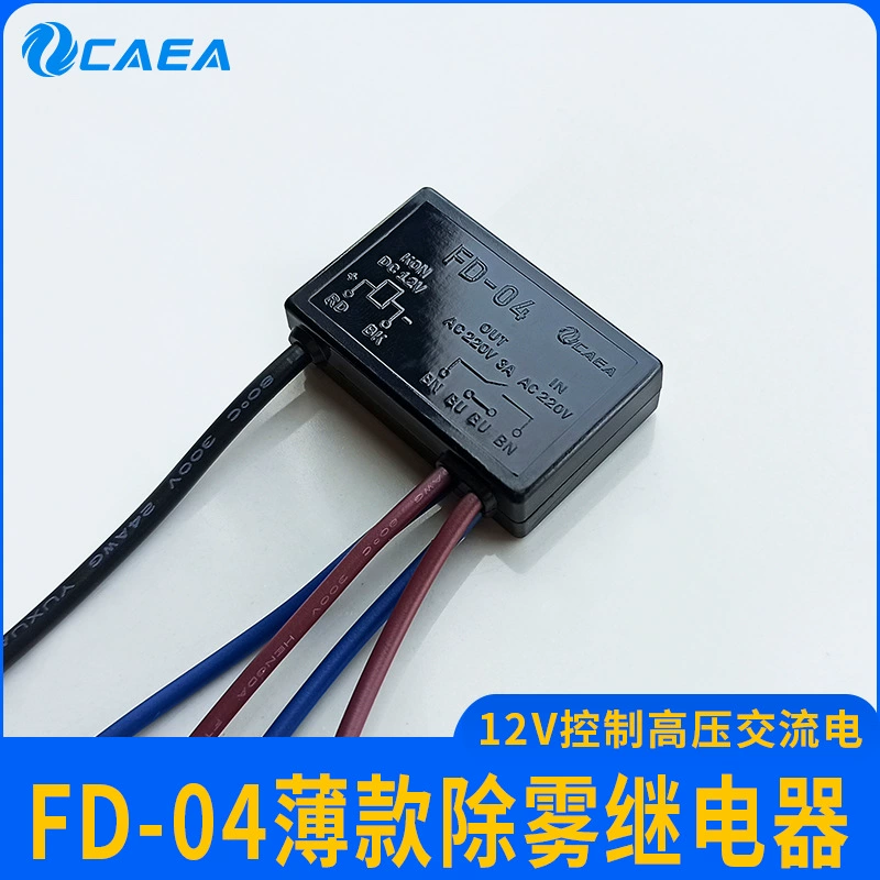 Реле противотуманное 12В, низковольтный выключатель для управления 110В/220В высоковольтной противотуманной пленкой для зеркал в ванной