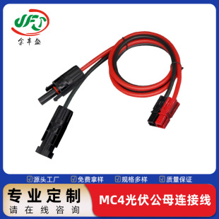 MC4�����ĸ�B�Ӿ�̫����B�������� LED����Դ�� �����Դ��늾�