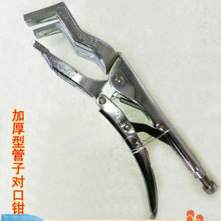 Pipe Joint Pliers Are Used to Clamp Two Sections of Pipes When Welding. Flat Pipe Welding Pliers Are Used to Weld Powerful Pipe Welding Butt Joint Pliers