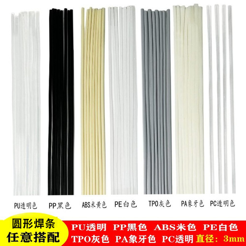 Cross-border best-selling PVC daily plastic repair flat double-stranded plastic welding rod automotive bumper welding rod for export