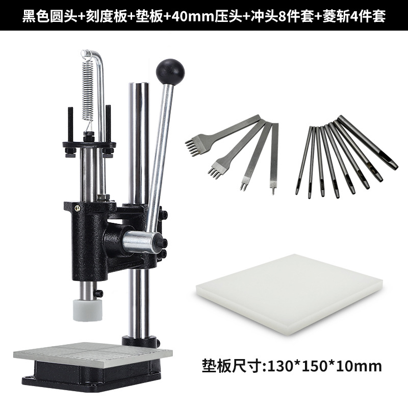 Black round head (with scale plate) + pad + 40mm pressure head + 8-piece punch set + 4-piece set of rhombus