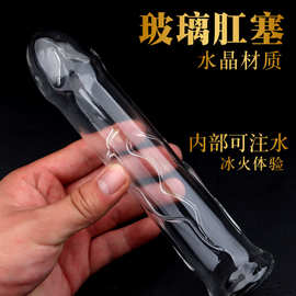 水晶窥视透明中空玻璃肛塞 透视肛塞 大号玻璃管塞 空心肛塞成人