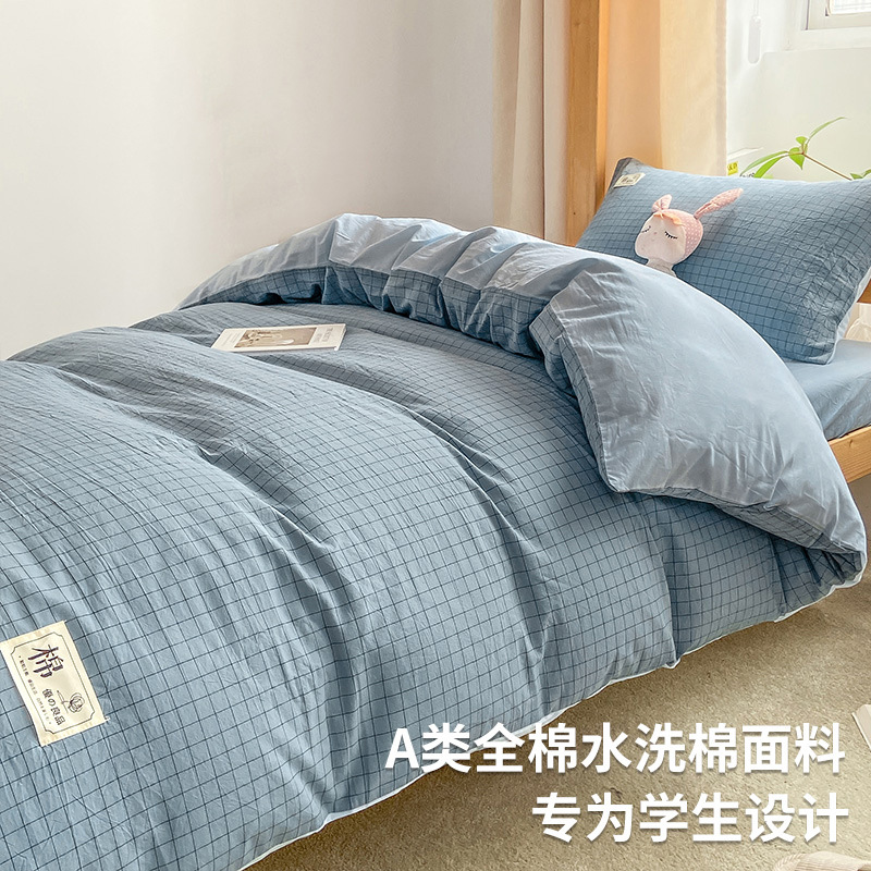 Juego de cama de dormitorio de estudiantes universitarios de tres piezas sábanas de algodón de algodón, funda de edredón, juego completo de colchones de dormitorio, juego de seis piezas