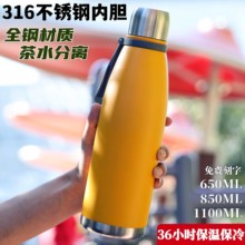 新款可乐瓶便携运动全钢大容量316不锈钢真空保温杯带手提绳水杯