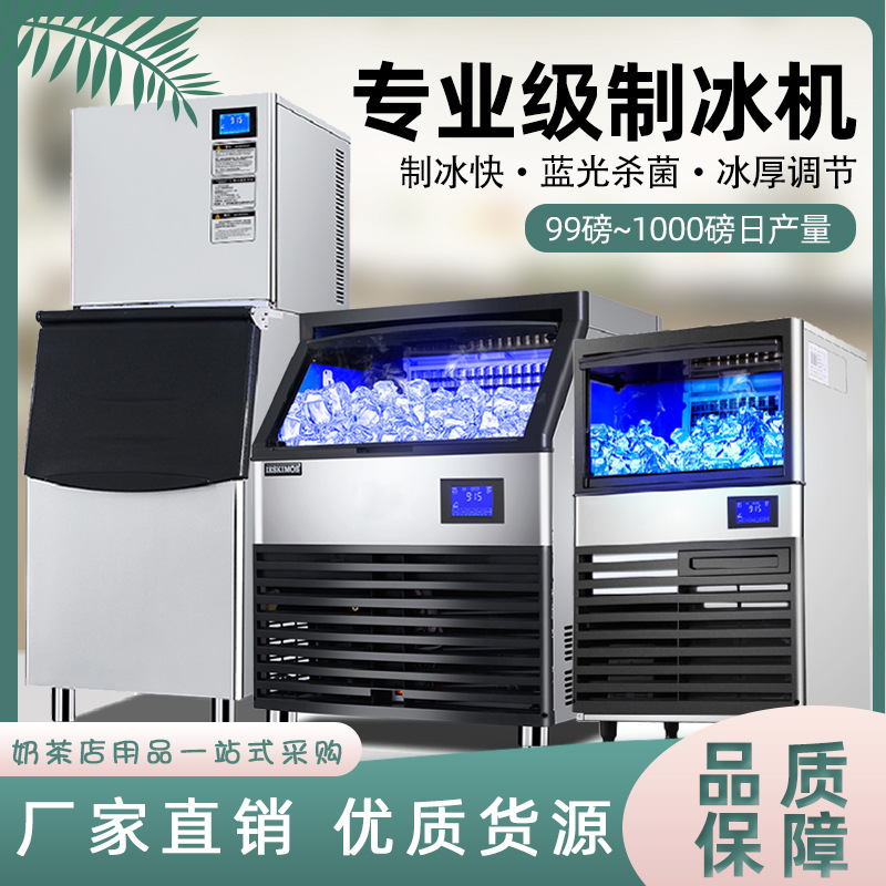 110v商用制冰机全自动奶茶店智能设备酒吧制冰器月牙方块制冰机