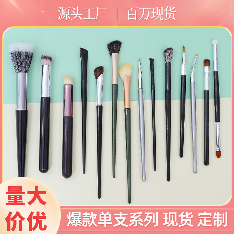 沧州化妆刷刀锋眼影刷270遮瑕刷镰刀鼻影刷T22细节刷化妆工具便携|undefined