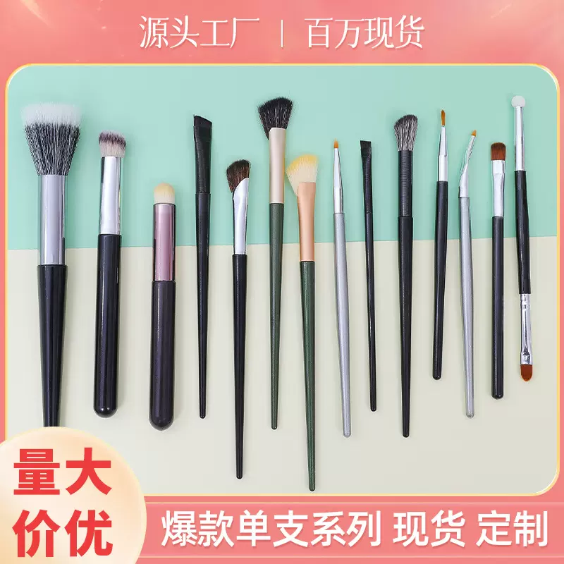 沧州化妆刷全套刀锋眼影刷270遮瑕刷镰刀鼻影刷T22细节刷化妆工具