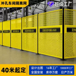 护栏网;防护栏;金属板网