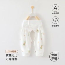 婴儿裤子高腰护肚秋裤纯棉开档保暖宝宝衣服新生儿开档裤子春秋款