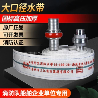 三江沱雨消防水带消防大口径水带聚氨酯水带涤纶长丝长度可定