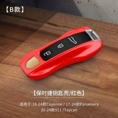 Case Cayenne Macan Palamela | Car key bag - b-red