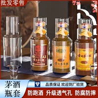 Специальное винное вино пятнадцать лет Moutai защитный чехол для летающего вина 50 лет защитной оболочки 30 лет