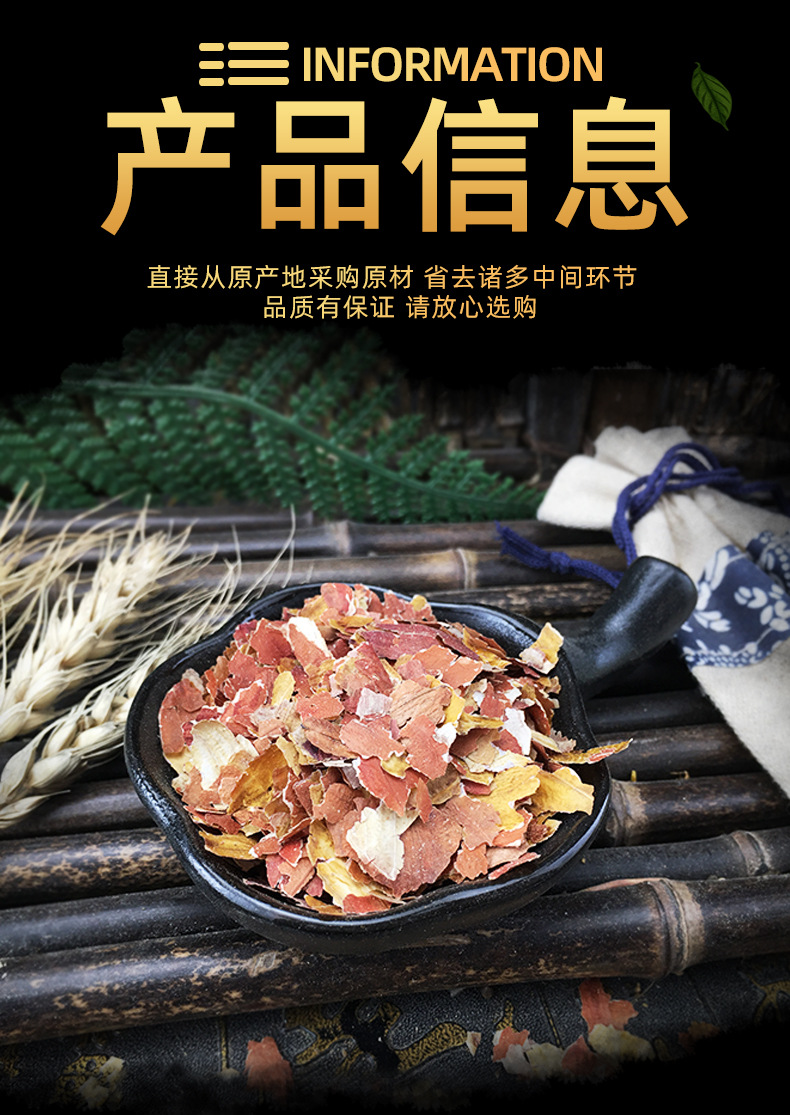 Peanut Seed Coat Hua Sheng Yi Red Skin Peanut Coat Dried Botanical Ingredient for Tea and Soup 500g Bag specifications