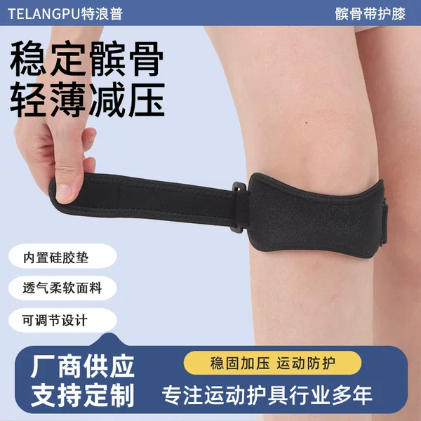 Silicone patella strap knee brace for men and women, suitable for basketball, hiking, running, jump rope, knee protection, meniscus protection, sports protective gear