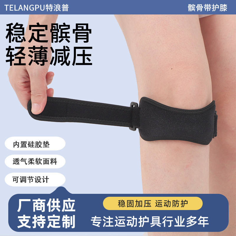 Silicone patella strap knee brace for men and women, suitable for basketball, hiking, running, jump rope, knee protection, meniscus protection, sports protective gear