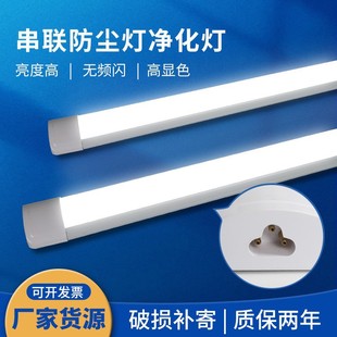 Can Be Connected in Series Purification Lamp Wholesale Led Office Integrated Aluminum Bracket Fluorescent Lamp Office Lighting Aluminum Alloy
