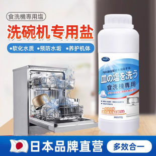 Dishwasher Special Salt to Remove Scale Siemens Midea Softening Salt Dishwashing Powder Detergent Fotile Soft Water Salt