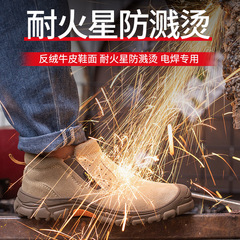 Cross-border direct supply safety shoes with anti-punching, anti-piercing, anti-slip, one-step casual safety shoes, electric welding shoes, welder work shoes