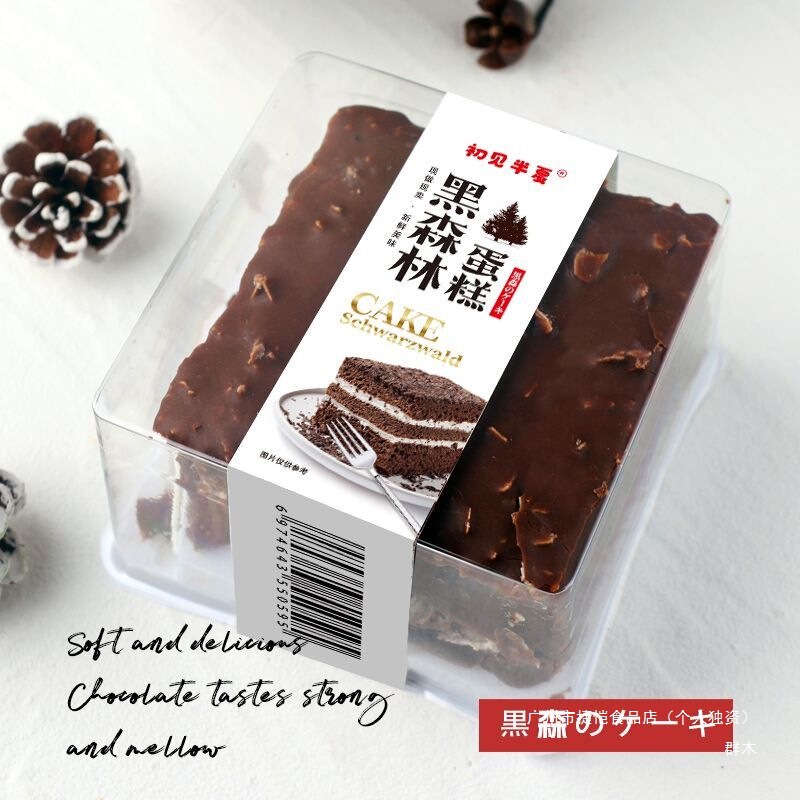黑森林蛋糕巧克力营养早餐甜品生日蛋糕烘培零食糕点心下午茶短保|undefined