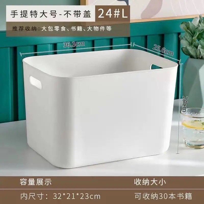 加厚收纳盒塑料收纳篮零食玩具衣物整理箱厨房杂物储物筐置物箱代|undefined