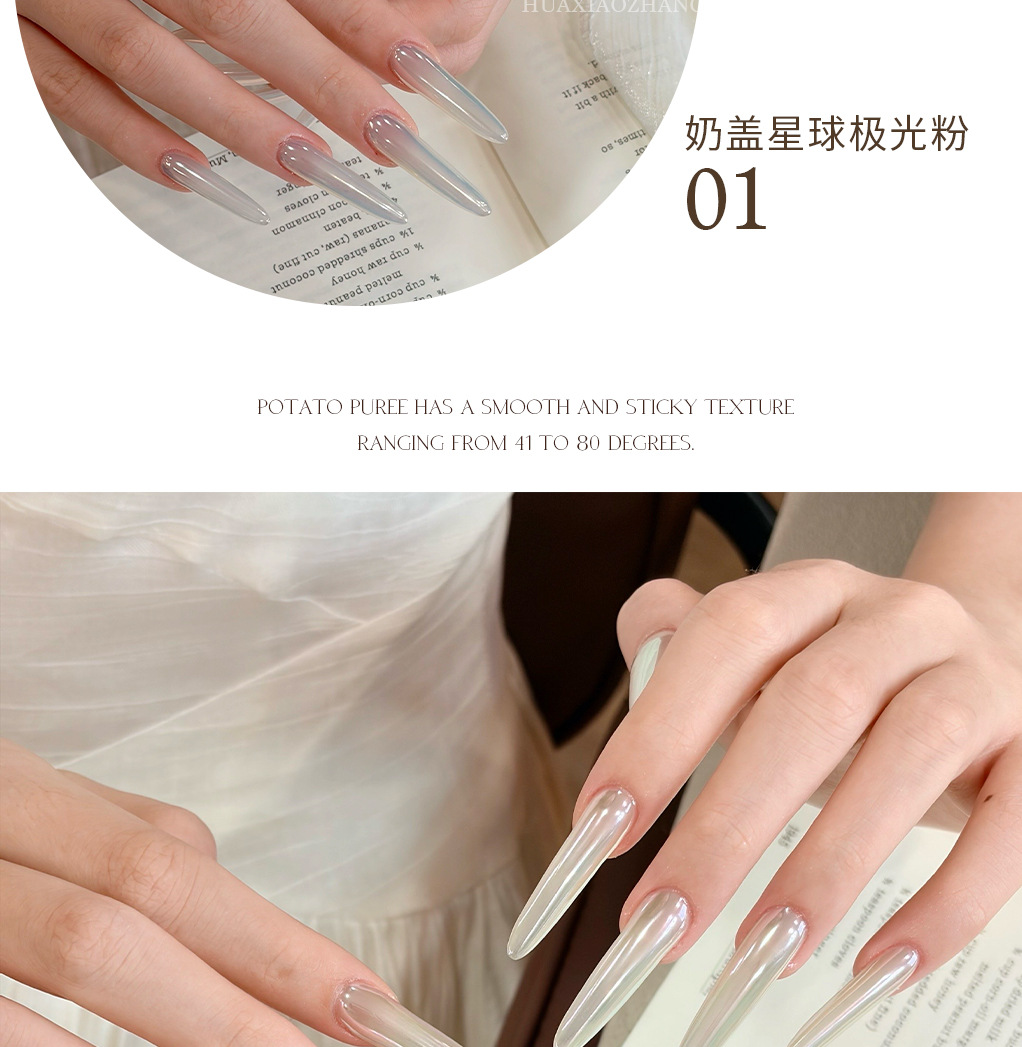 【Principal Hua】Milk Cap Planet High Translucency Aurora Powder Clear and Colorless Popular Versatile High Gloss Crystal Powder Accessories