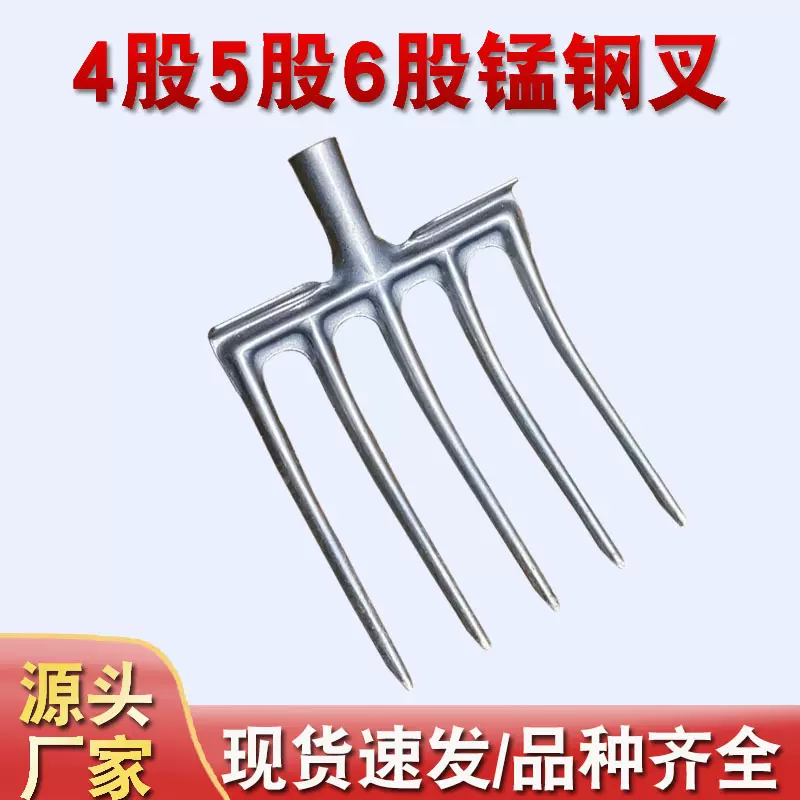 批发翻地钢叉加厚锰钢松土铁叉农用四齿一体钢叉四股翻土叉