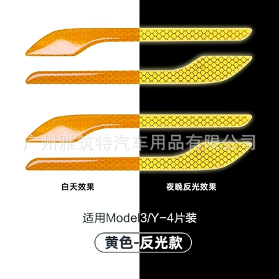 Other Automotive Exterior Supplies – to Tesla Model3/Y car door - reflective-sticker-yellow