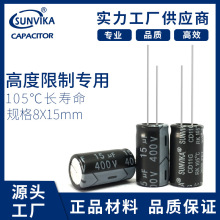 SUNVIKAƵ400V15UF15UF/400V,15UF400V8*15