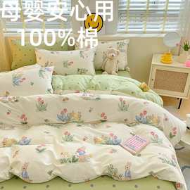 100纯棉印花四件套全棉小清新三件套床上南通单被罩礼品批发4被套