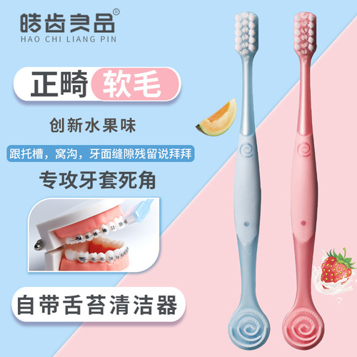 Wide Head Orthodontic Toothbrush Soft Bristles Children Ultra-Soft Adults Fruit Flavor Tongue Scraper Teeth Straightening Specialized