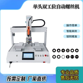 其他电子制造;螺丝机;其他行业专用