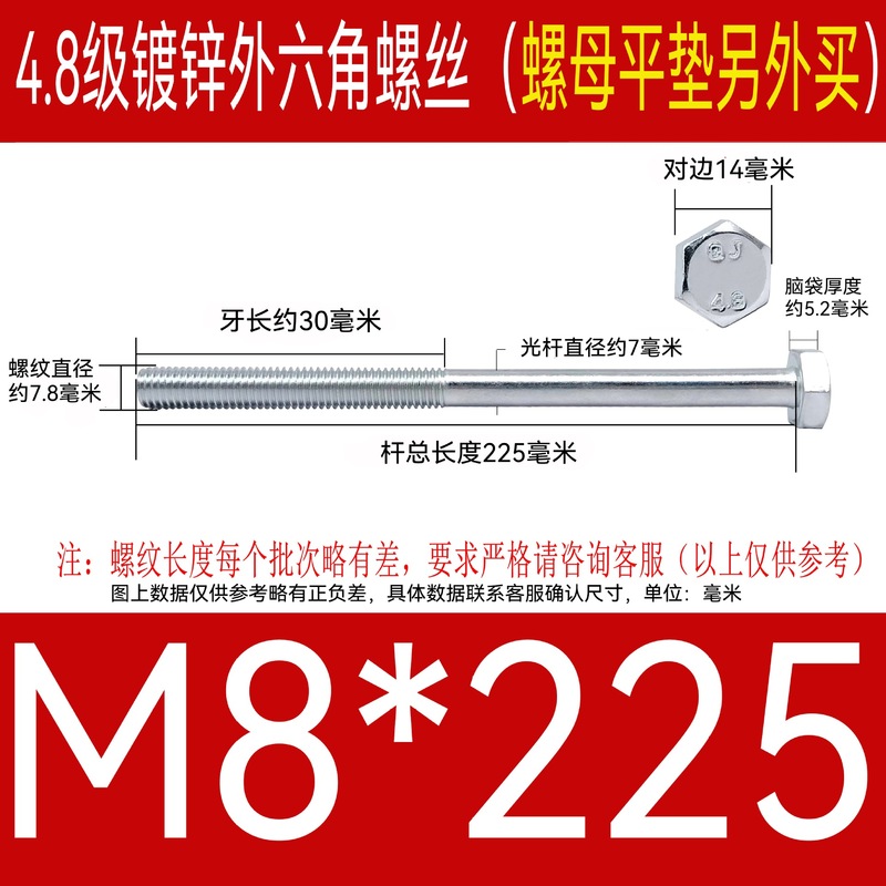 加长镀锌外六角螺丝钉特长穿墙螺杆4.8级碳钢国标外六方超长螺栓|undefined