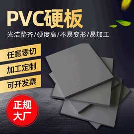 工厂直销2-30mm厚度灰色白色蓝色pvc硬板板材塑料板韧性好 阻断板