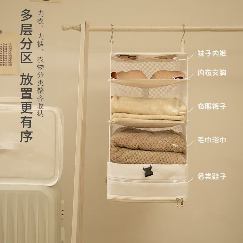 悬挂式分层衣服收纳包多功能旅行内衣整理包折叠衣柜衣物收纳挂袋|undefined