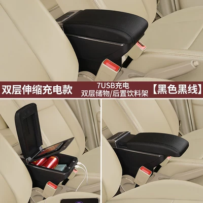 Suitable for Russian Armrest box - double-layer-telescopic-7usb-charging-model-black-black-wire