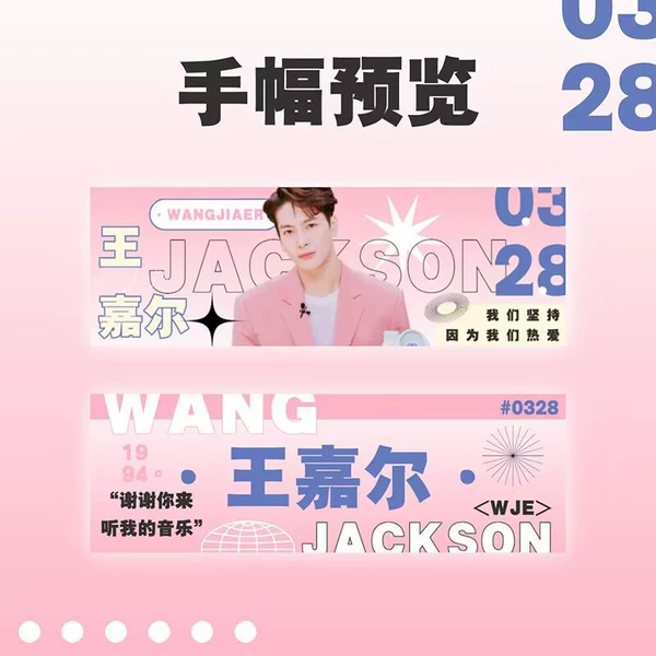 Wang Jiaer's handband style 4
