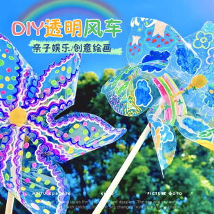 transparent pvc windmill diy handmade material bag children blank painting painted kindergarten hand painted graffiti toys