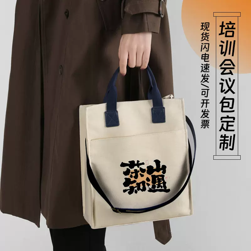 帆布袋定 制logo加厚立体单肩公司展会学校补习班斜跨托特包订 做