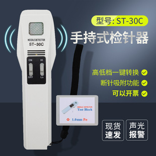 ST-30C�ֳ�ʽ�zᘙC�������b��ᘙz������Խ��ٙz�y̽�F�x