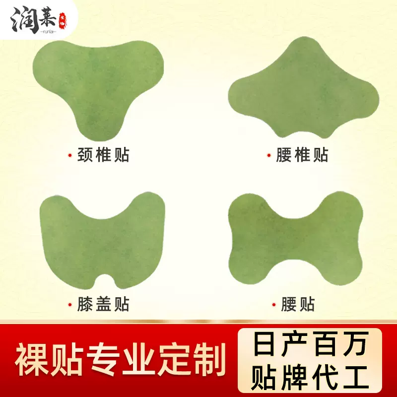 家用裸贴艾草贴膝盖贴厂家批发颈腰椎肩周多规格散装艾草贴跨境