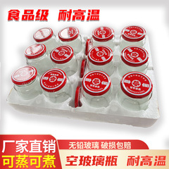 食品级耐高温罐头瓶子收纳密封罐蜂蜜瓶西红柿酱瓶可蒸可煮黄桃瓶