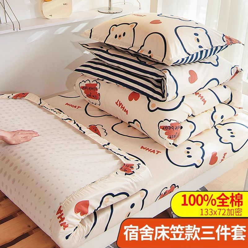 Dormitorio de estudiantes ropa de cama de algodón puro juego de cama de tres piezas de algodón 90x190 cama individual dormitorio cama de cama niñas