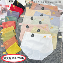 雯奴G198加肥加大码一片式无痕棉质冰丝高腰三角内裤大版女内裤夏