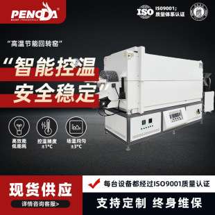 Factory Supply Rotary Kiln Vacuum Batch Rotary Kiln New Ceramic Rotary Kiln High Temperature Industrial Electric Furnace