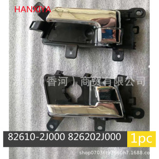 Suitable for Korean BORREGO MOHAVE 826202J000 chrome-plated door inner handle 826102J000