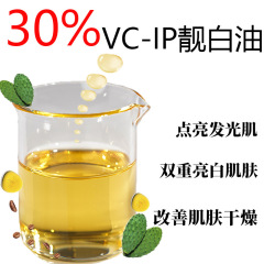 日本製 30% VCIP エッセンスオイル 複合植物エッセンスオイル フェイシャル 強力な美白と若返り 10% VCIP エッセンスオイル