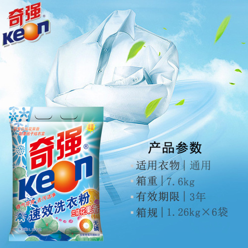 Ciquan Laundry Powder 1.26kg Rapid-acting Series Orchid Fruit Aroma Household & Market Use 240g