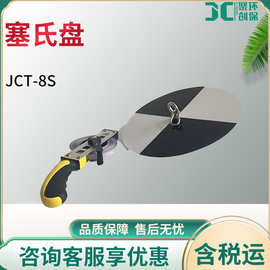 塞氏盘 黑白透明度盘 JCT-8S水质透明度测定仪