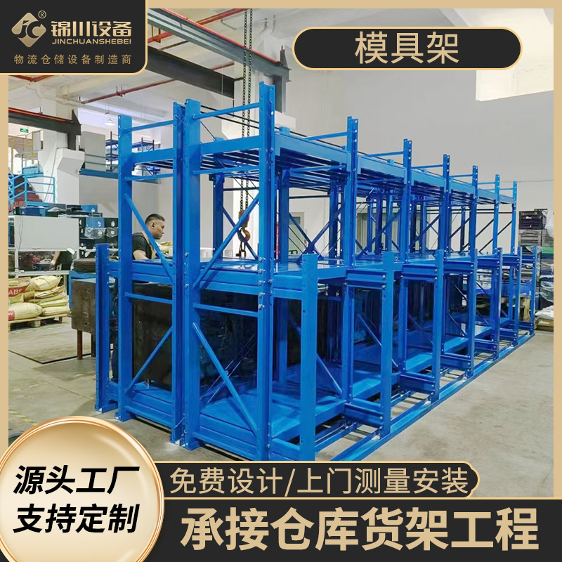 Manufacturer fully open drawer Heavy-duty mold shelf workshop mold…